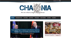 Desktop Screenshot of chaonia.com